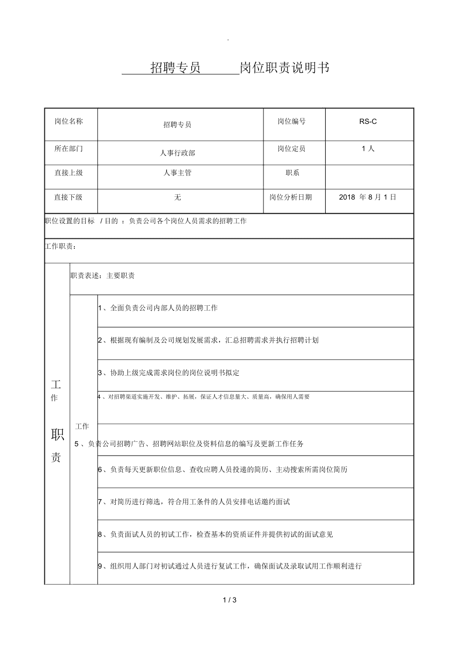 什么是網站優化_dedecms網站優化公司/seo優化企業模板_網站優化