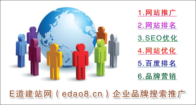 網站優化_網站搜索引擎優化網站_網站關鍵字優化