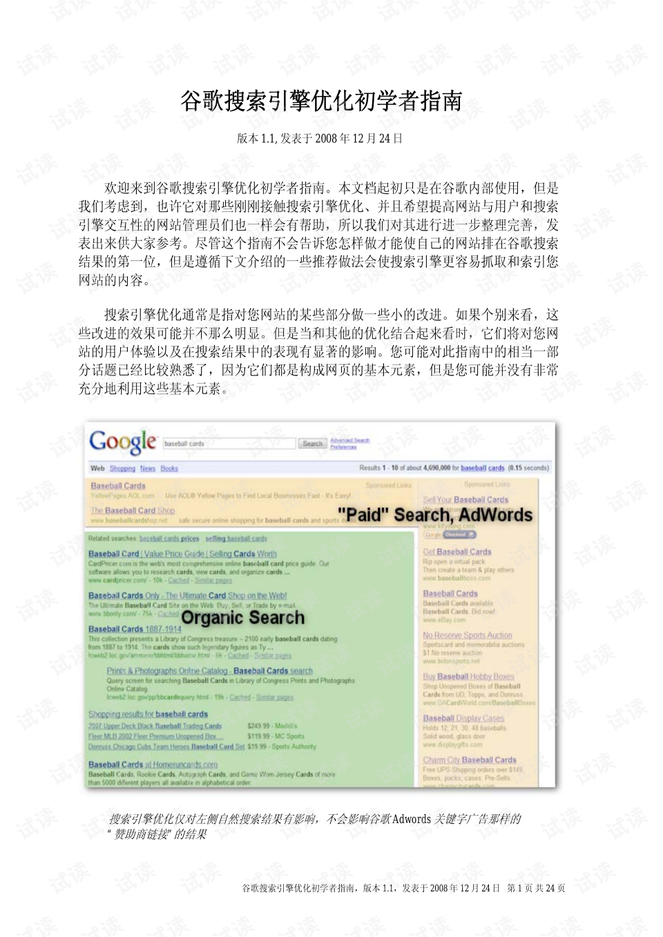 搜索引擎優(yōu)化_搜索優(yōu)化引擎的含義_直線搜索方法,無約束優(yōu)化方法,約束優(yōu)化方法