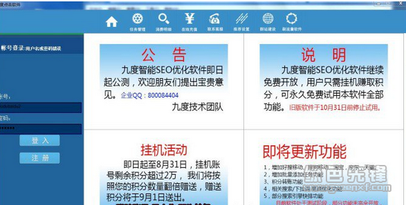 搜索引擎優化_九度搜索引擎點擊優化_直線搜索方法,無約束優化方法,約束優化方法