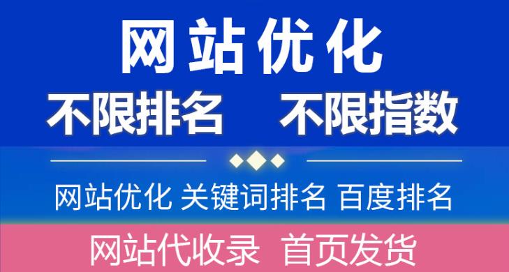 搜索引擎優化_引擎優化_成都搜索優化整站優化