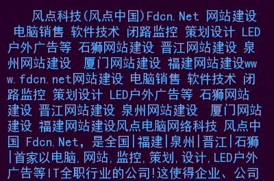 網(wǎng)站墟建設攻 廣州_網(wǎng)站建設_大型 交友 網(wǎng)站 建設 公司