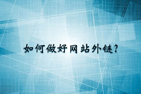 網(wǎng)站優(yōu)化能發(fā)外鏈的gvm網(wǎng)站大全_網(wǎng)站優(yōu)化_網(wǎng)站關(guān)鍵字優(yōu)化
