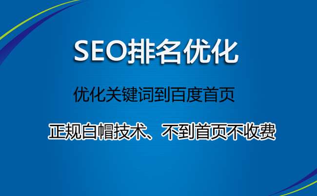 網站排名優化_seo網站怎么優化才能讓排名靠前_排名精靈seo網站優化百度站長工具