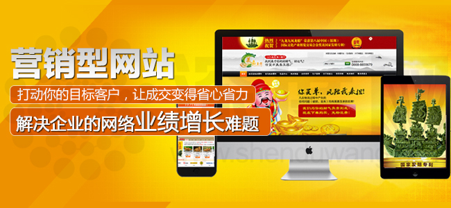 網站制作_制作賀卡網站_在線制作舉牌照網站