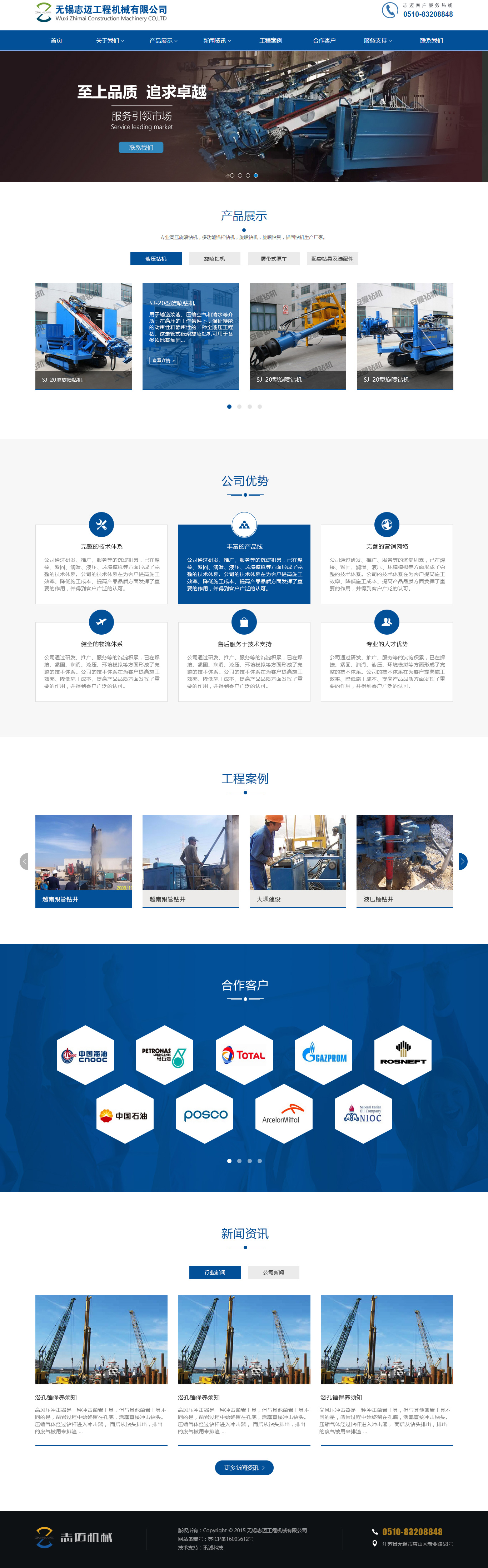 網站制作_網站flash在線制作_制作賀卡網站