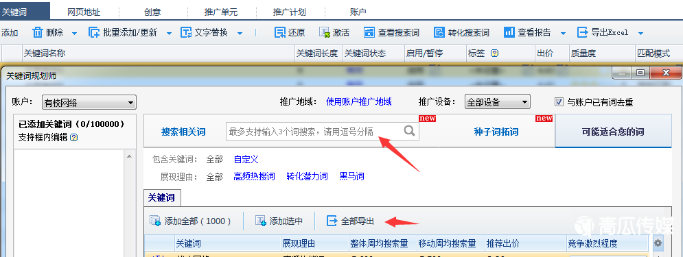 web產品優化搜索優化_搜索引擎優化_線路優化引擎