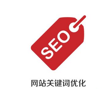 百度優(yōu)化專業(yè)的網(wǎng)站排名優(yōu)化_關鍵詞優(yōu)化_seo優(yōu)化_seo優(yōu)化網(wǎng)站怎么優(yōu)化_網(wǎng)站優(yōu)化