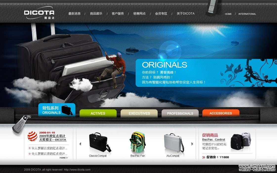 網站制作_制作賣東西網站_制作照片網站