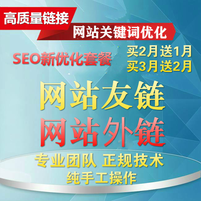 江蘇網站搜索引擎優化優化_網站優化_英文網站優化