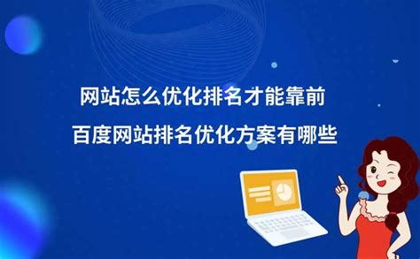 seo優化seo關鍵詞優化怎么做_seo如何優化一個網seo_seo優化
