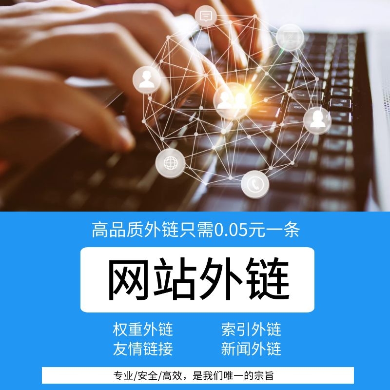 網(wǎng)站排名優(yōu)化_搜索引擎排名公司網(wǎng)站關(guān)鍵詞優(yōu)化_怎么提高網(wǎng)站seo優(yōu)化關(guān)鍵字排名