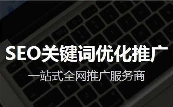 發(fā)帖如何優(yōu)化關(guān)鍵詞排名_dedecms網(wǎng)站優(yōu)化公司/seo優(yōu)化企業(yè)模板_網(wǎng)站排名優(yōu)化