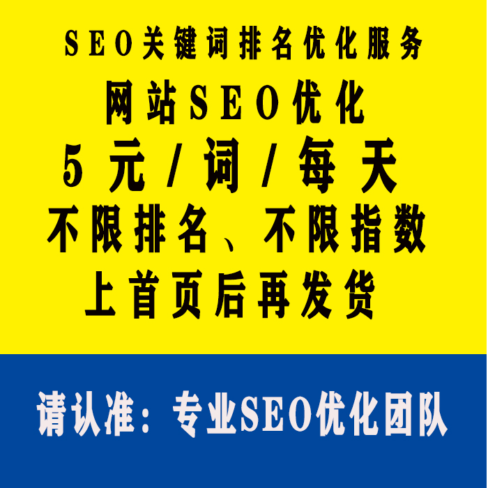 seo是seo搜索引擎優化內seo_seo站優化meta標簽優化萬_seo優化