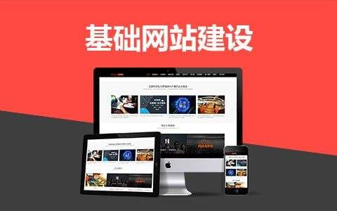 網(wǎng)站制作_制作賣東西網(wǎng)站_如何制作免費(fèi)網(wǎng)站