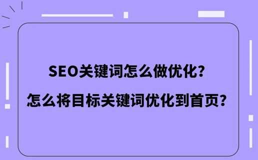 seo內seo內部優化部優化_seo搜索優化是什么seo營銷_seo優化