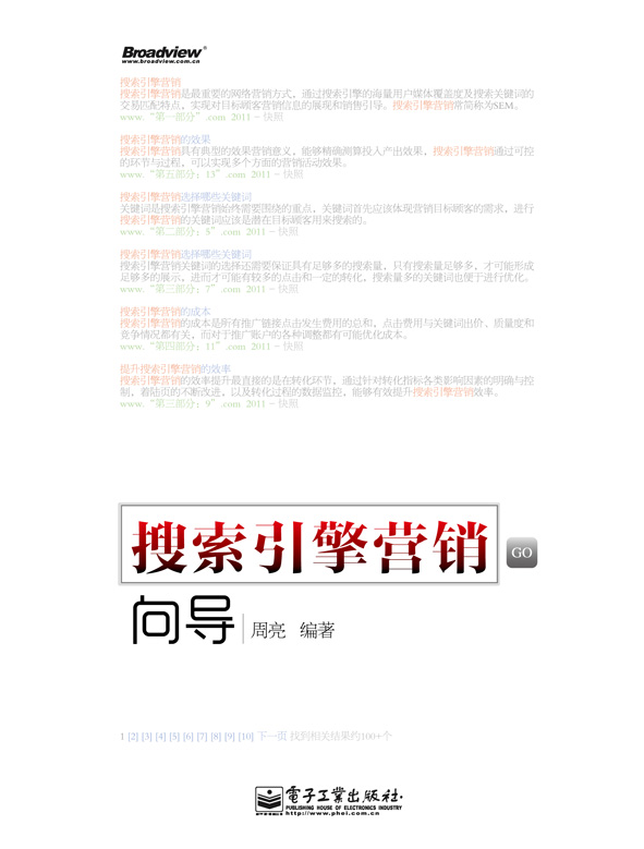 seo引擎優(yōu)化怎么賺錢(qián)_搜索引擎優(yōu)化_百度引擎優(yōu)化搜索