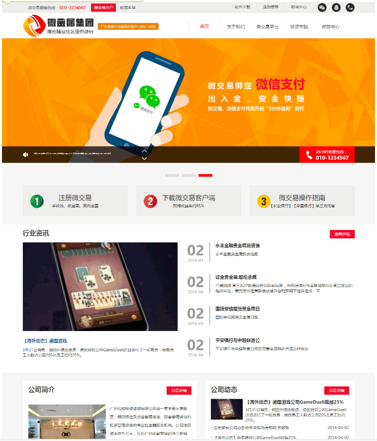 網(wǎng)站制作_二手網(wǎng)站誰(shuí)制作_網(wǎng)站logo制作