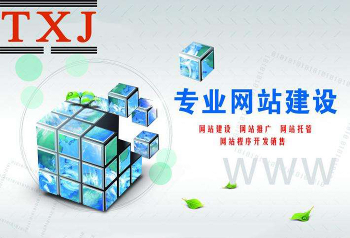 網(wǎng)站建設(shè)_網(wǎng)站外鏈建設(shè)_加強網(wǎng)站無障礙服務(wù)能力建設(shè)