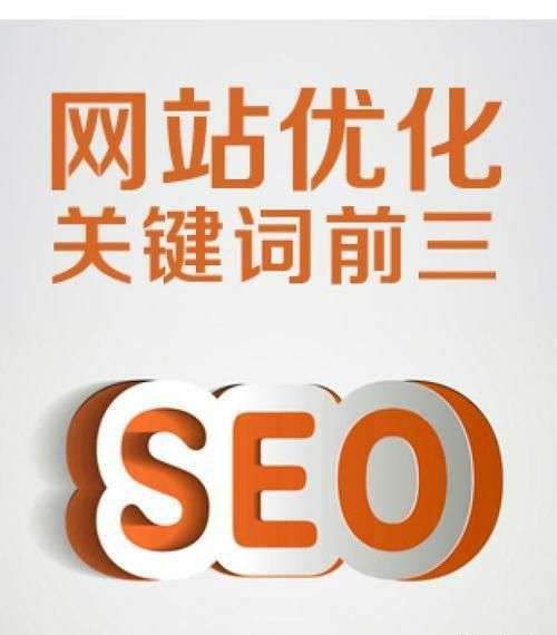 收索引擎優(yōu)化簡稱什么_昆明搜索優(yōu)化整站優(yōu)化_搜索引擎優(yōu)化