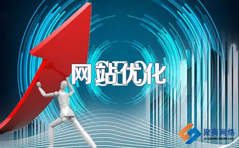 什么是網(wǎng)站優(yōu)化_網(wǎng)站優(yōu)化_網(wǎng)站優(yōu)化能發(fā)外鏈的gvm網(wǎng)站大全