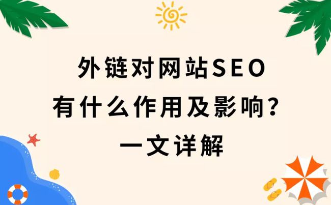 seo優化_網站優化　seo優化_seo是seo搜索引擎優化內seo