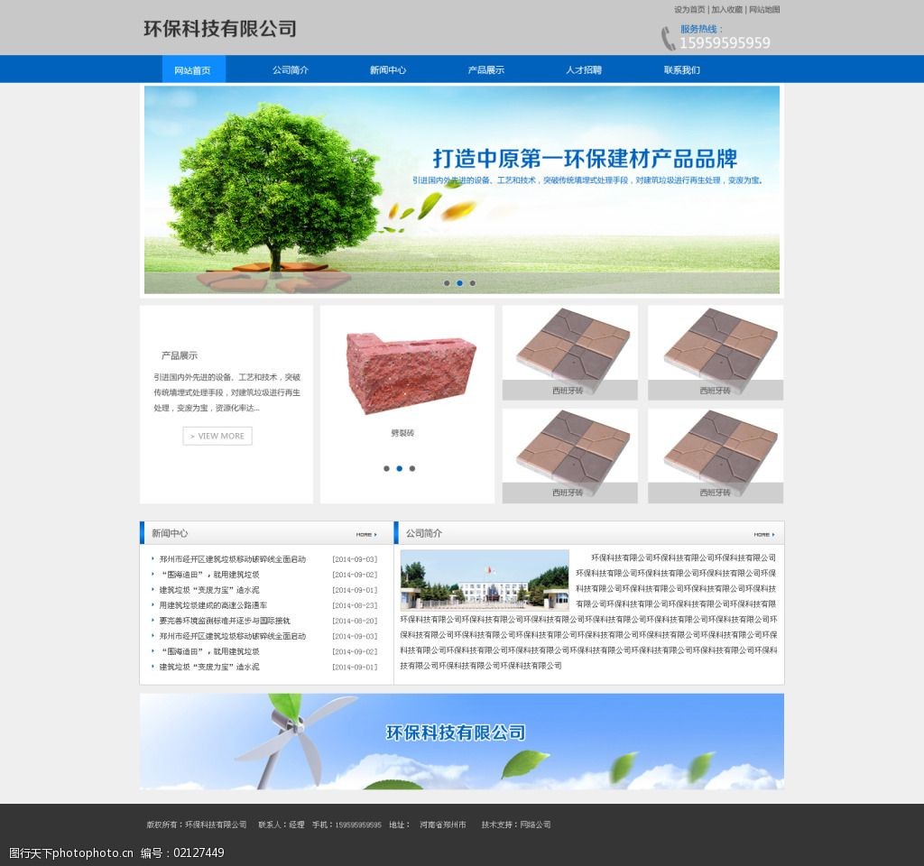 網站制作_制作照片的網站_制作圖片的網站