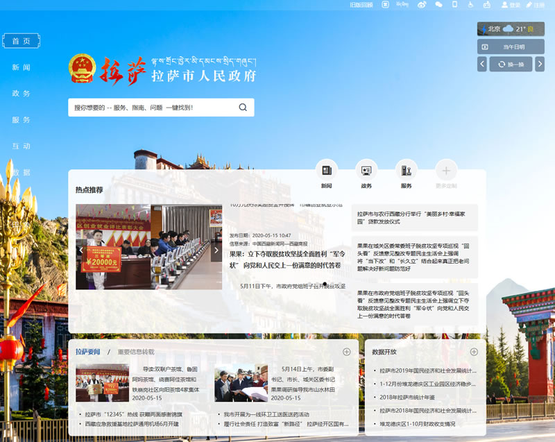 加強網站無障礙服務能力建設_建設b2b網站要求_網站建設