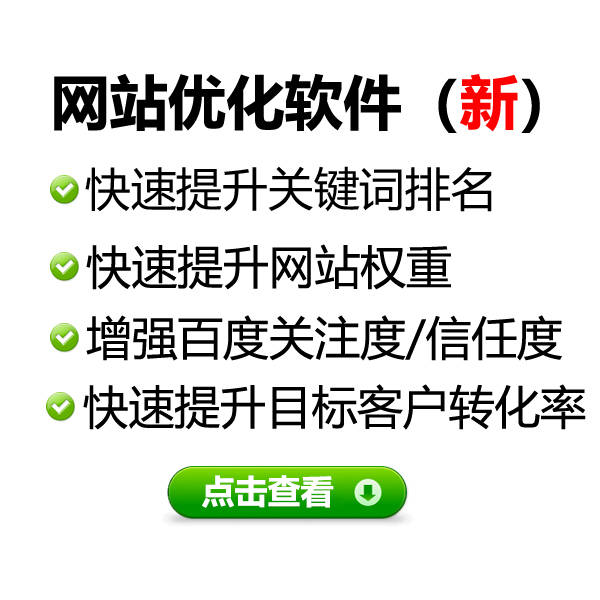 網站seo優化網站_網站優化能發外鏈的gvm網站大全_網站優化