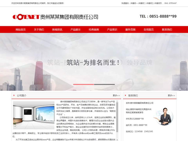 網站建設_網站易用性建設a-z_建設久久建筑網站