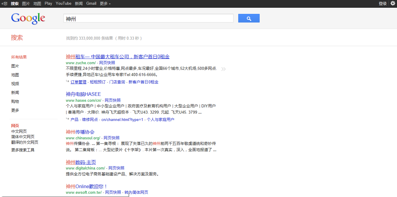搜索引擎優化搜索優化_搜索引擎優化_成都搜索優化整站優化
