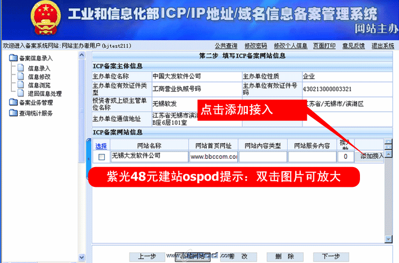 網站建設_大型 交友 網站 建設 公司_加強網站無障礙服務能力建設