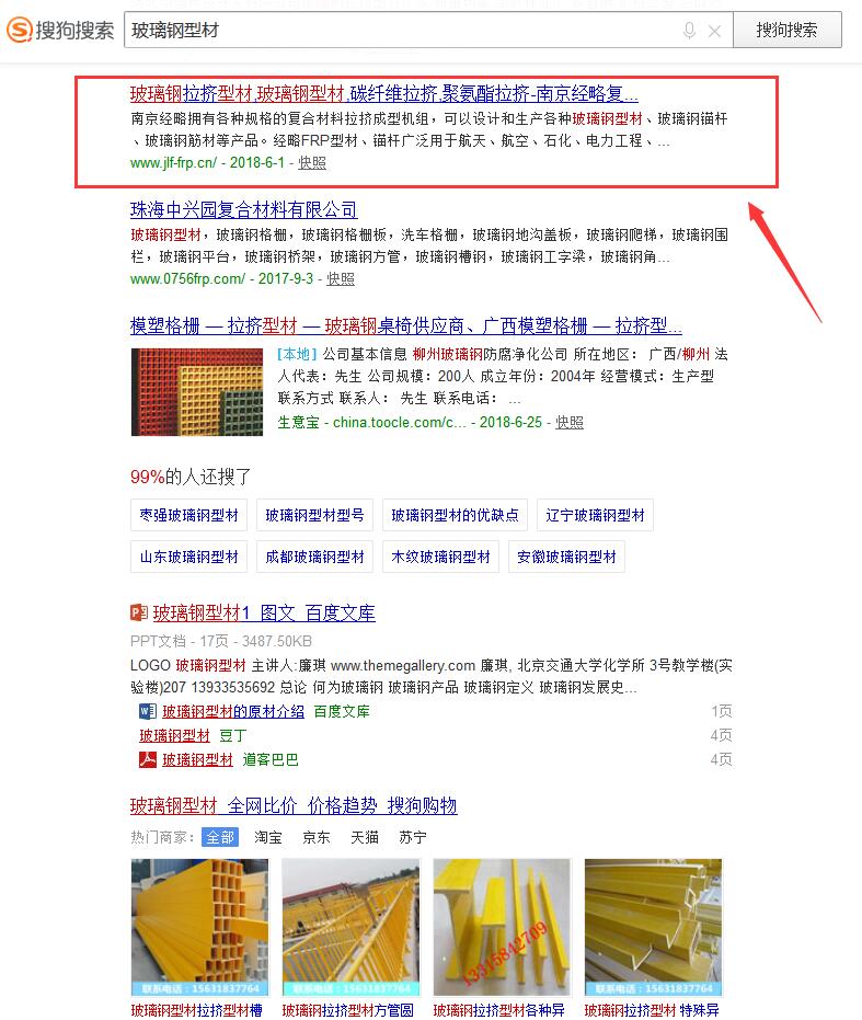 云南搜素引擎優(yōu)化實(shí)戰(zhàn)_搜索引擎優(yōu)化_九度搜索引擎點(diǎn)擊優(yōu)化