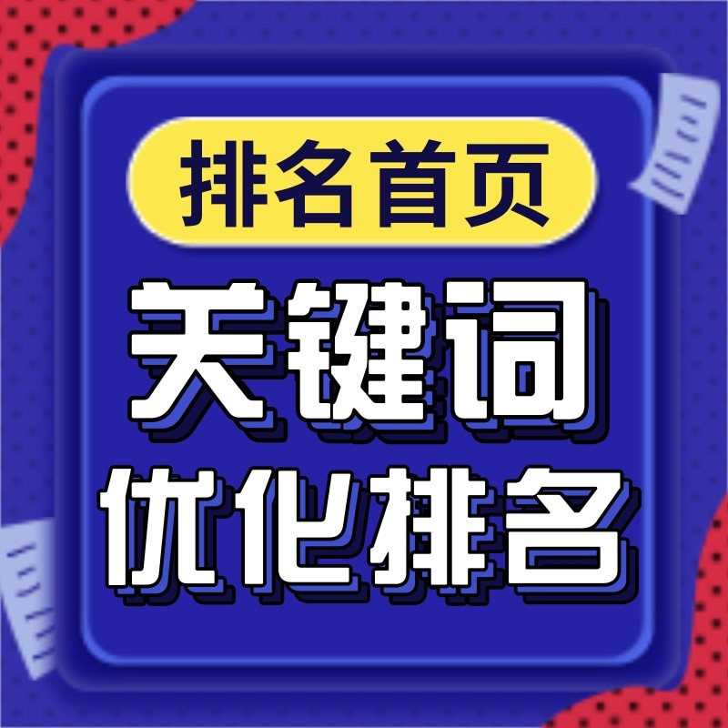搜索引擎優(yōu)化_seo引擎優(yōu)化怎么賺錢_昆明搜索優(yōu)化整站優(yōu)化