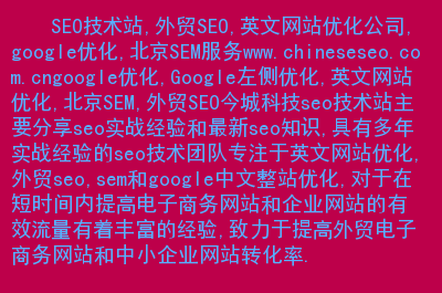 搜索引擎優化_收索引擎優化簡稱什么_成都搜索優化整站優化
