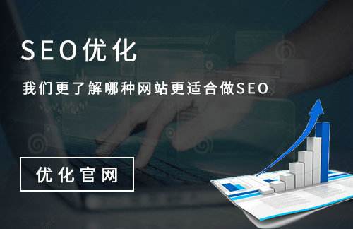 搜索引擎優化_搜索優化引擎的含義_seo引擎優化是什么