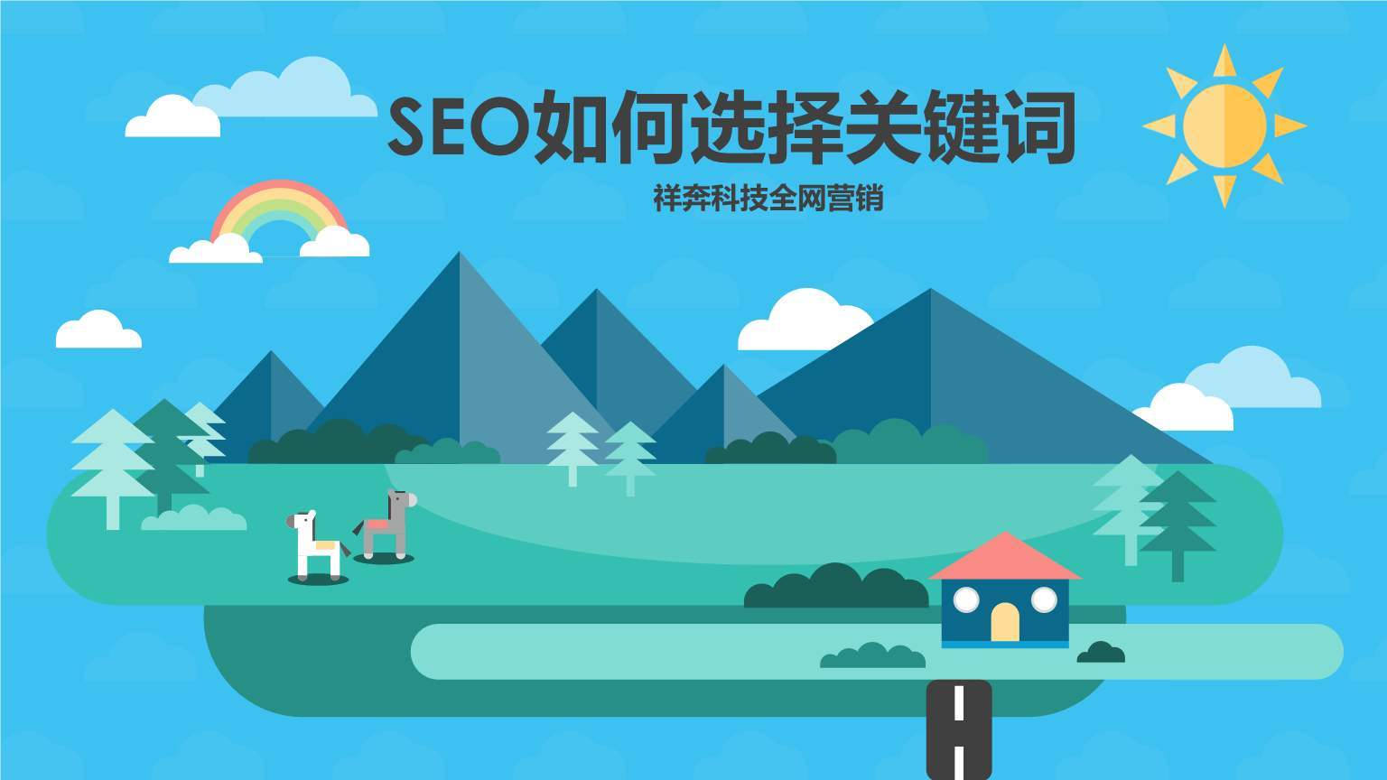 seo優化網站怎么優化_網站優化_百度優化專業的網站排名優化_關鍵詞優化_seo優化