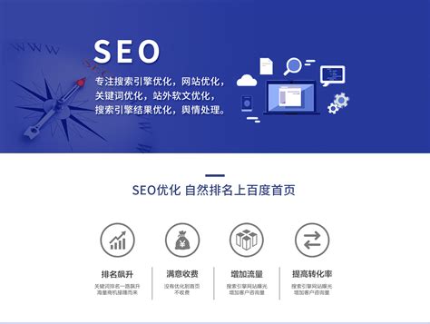 北京網站優化公司排名_網站排名優化_如何優化網站 提高排名