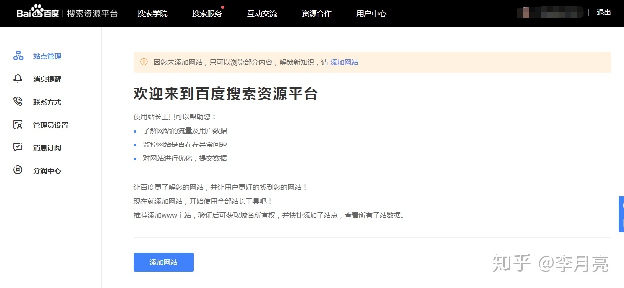 seo優化_企業seo軟件　企業seo軟件　九度智能優化_seo站優化meta標簽優化萬