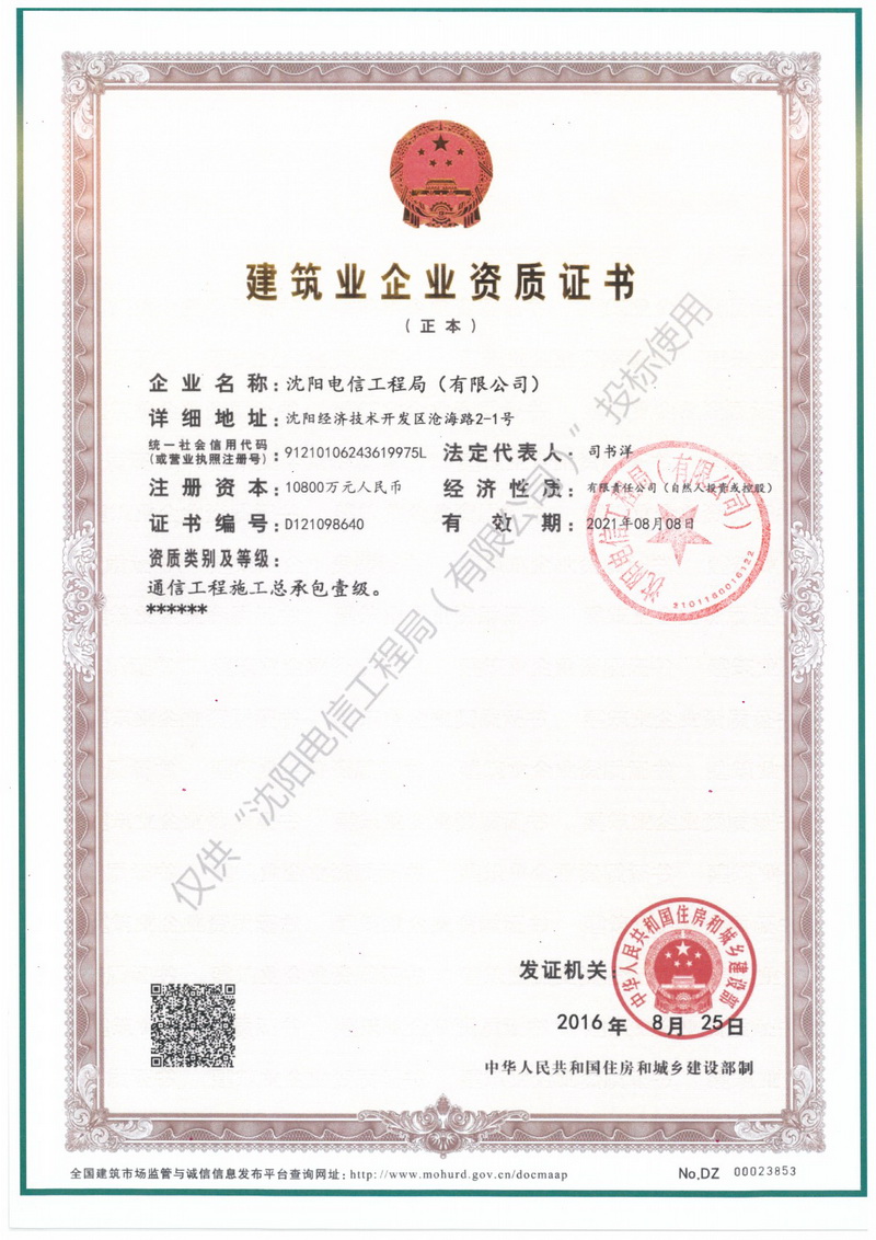 網站建設_新疆錦旭建設工程公司網站_大型 交友 網站 建設 公司