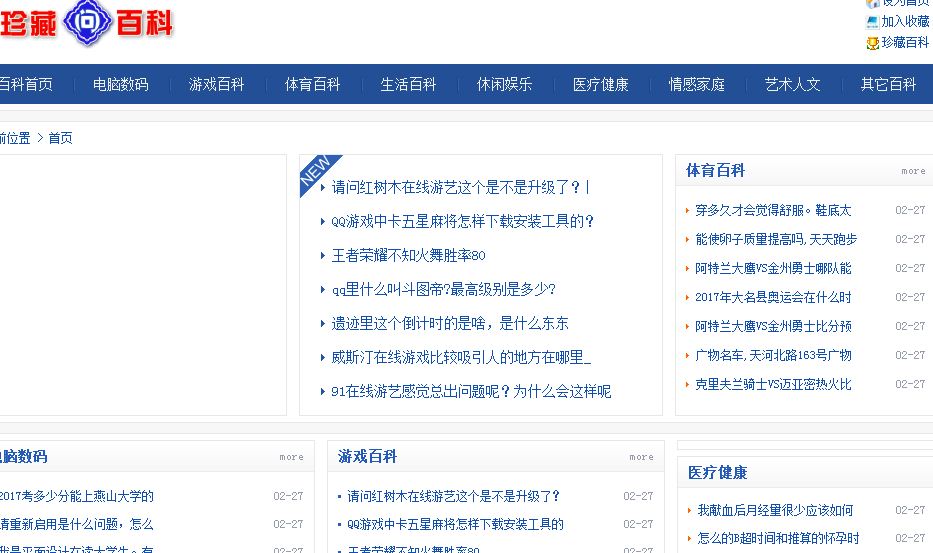 網(wǎng)站優(yōu)化_如何優(yōu)化網(wǎng)站seo優(yōu)化效果才好_廣州網(wǎng)站整廣州網(wǎng)站整站優(yōu)化站優(yōu)化