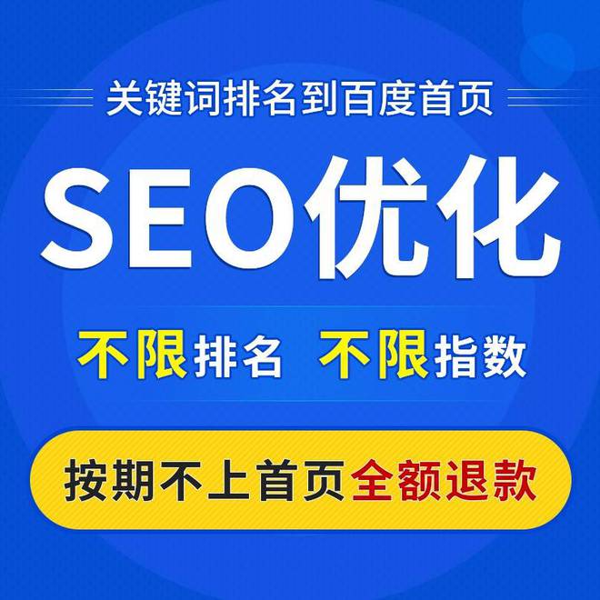 北京網站優化公司排名_網站排名優化_網站優化seo排名