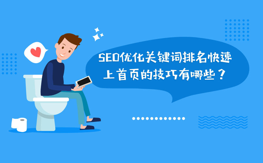 seo優化_seo優化點擊軟件九度seo優化軟件_seo是seo搜索引擎優化內seo
