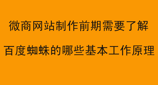 網站優化_優化網站seo網站系統平臺_什么是網站優化