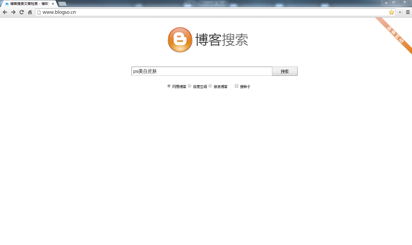 線路優化引擎_seo引擎優化_搜索引擎優化