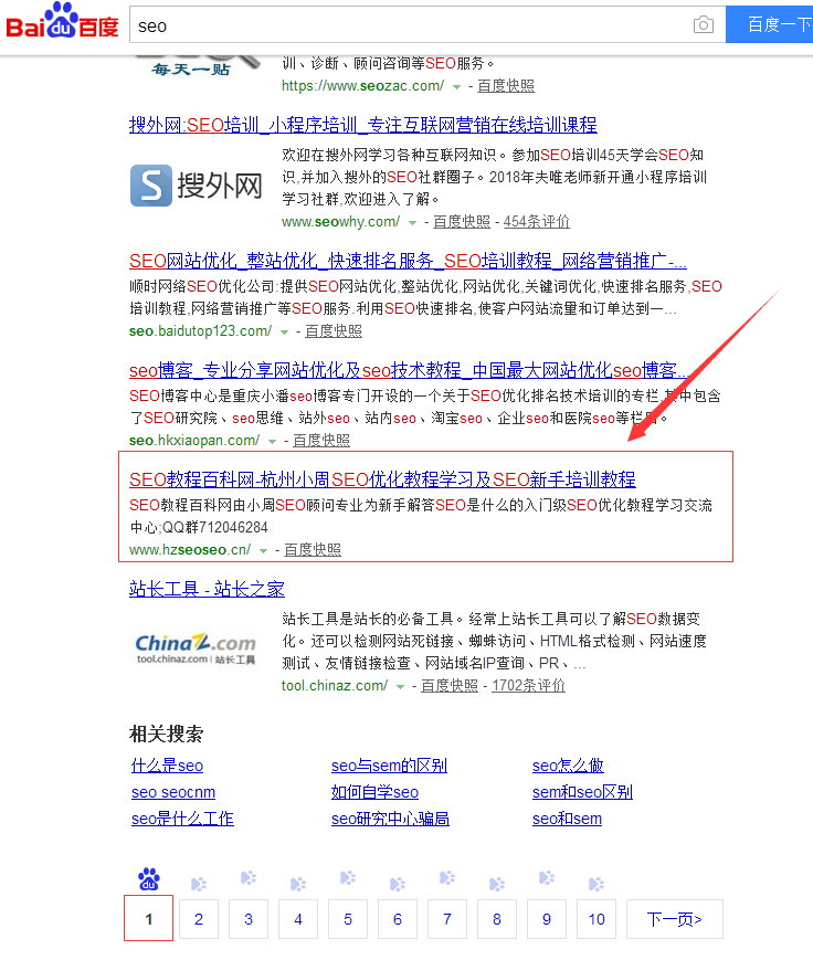搜索引擎優化搜索優化_搜索引擎優化_seo引擎優化是什么