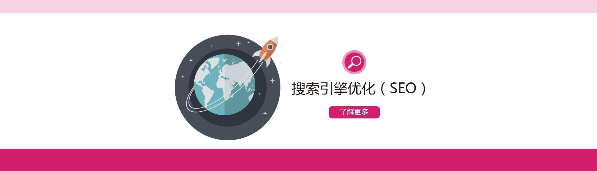 云南搜索優(yōu)化整站優(yōu)化_收索引擎優(yōu)化簡稱什么_搜索引擎優(yōu)化