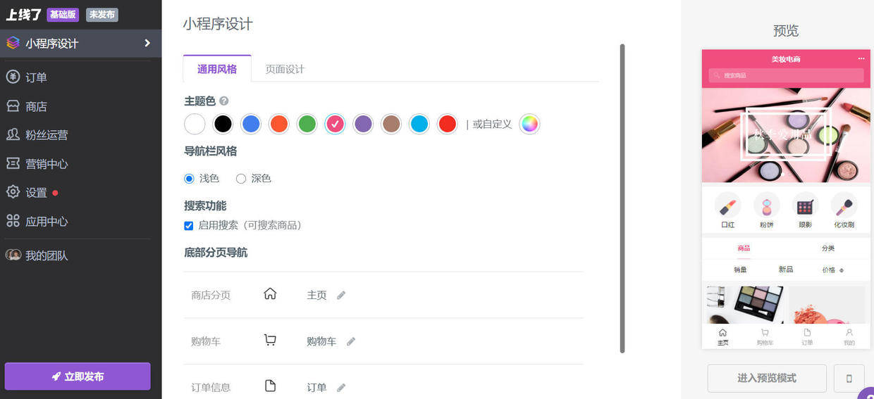 網站制作_制作生日禮物的網站_jsp制作動態網站