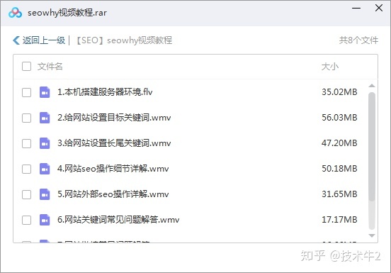 廣州網站優化-廣州seo-網站優化_seo關鍵詞優化外包　量子seo_seo優化