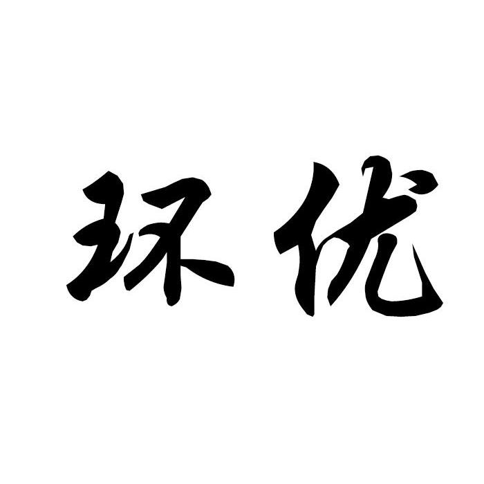 廣州開發區建設和環境保護局網站_網站建設_新疆西部建設股份有限公司網站